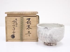 萩焼 納富鳥雲造 茶碗